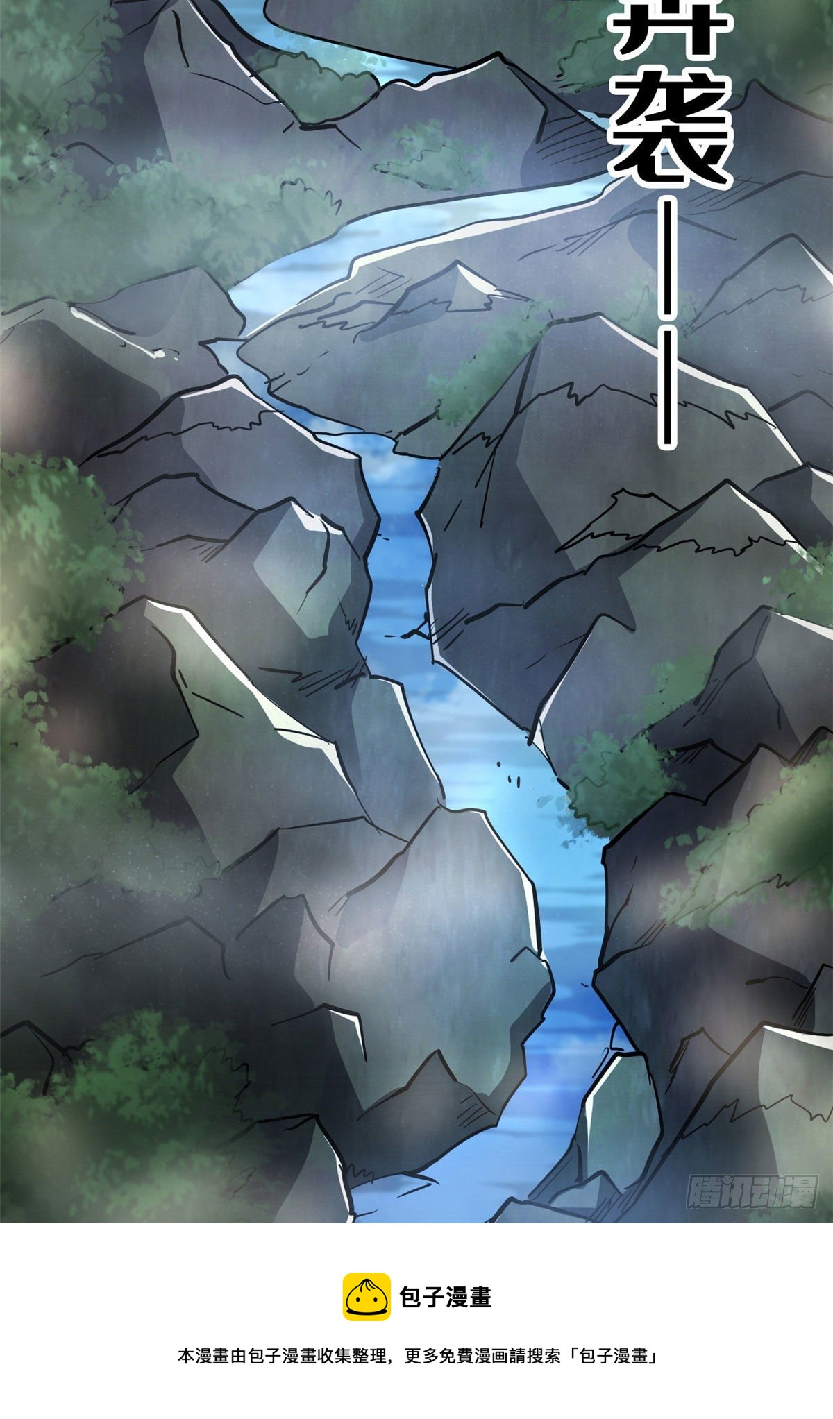 超级神基因漫画,22 Z钢箭1图