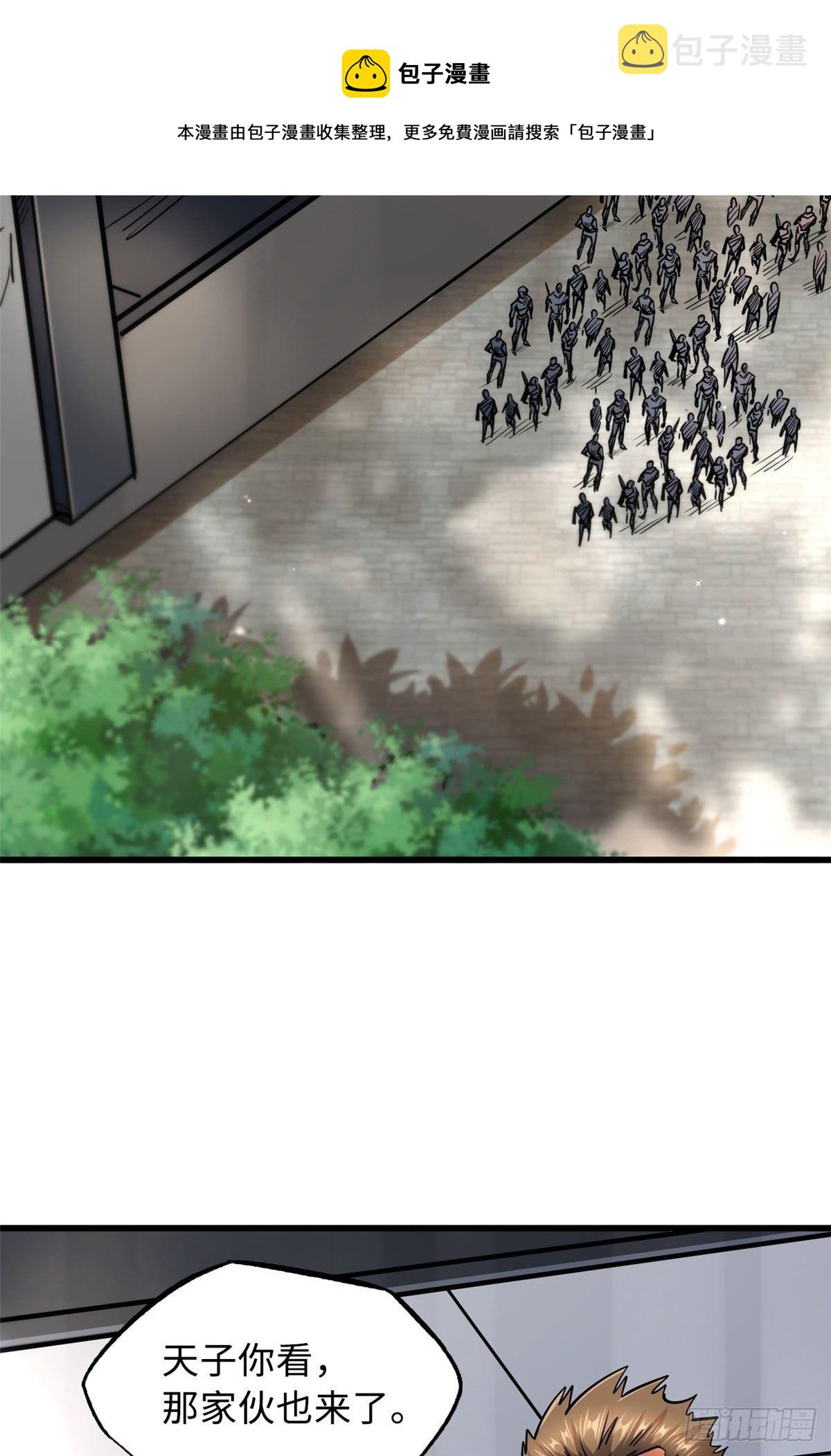 超级神基因漫画,22 Z钢箭1图