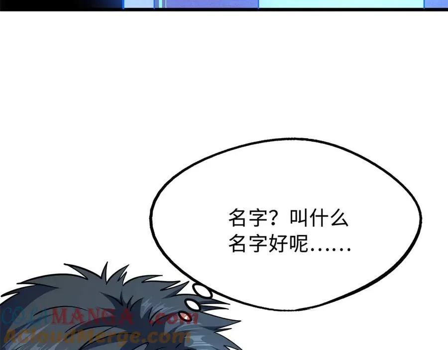 超级神基因漫画,235 冰霜巨熊1图