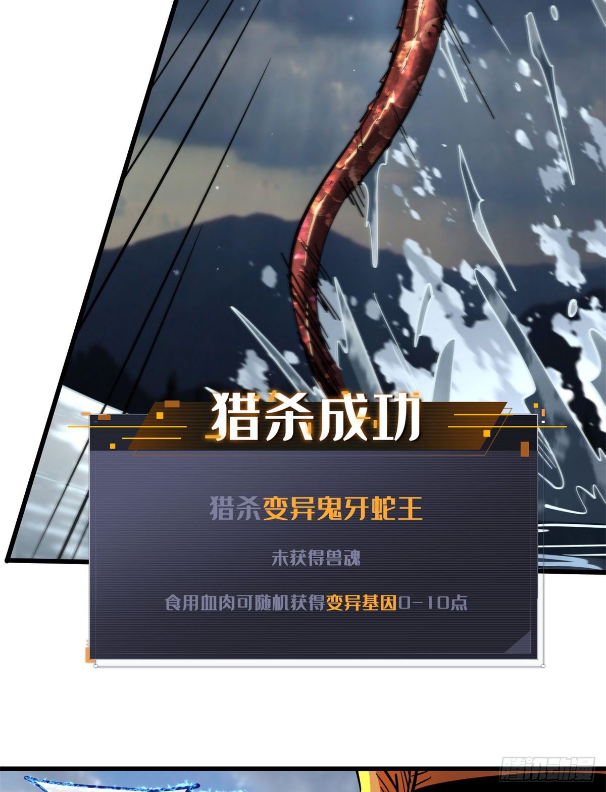 超级神基因漫画,31 梦幻乐园2图