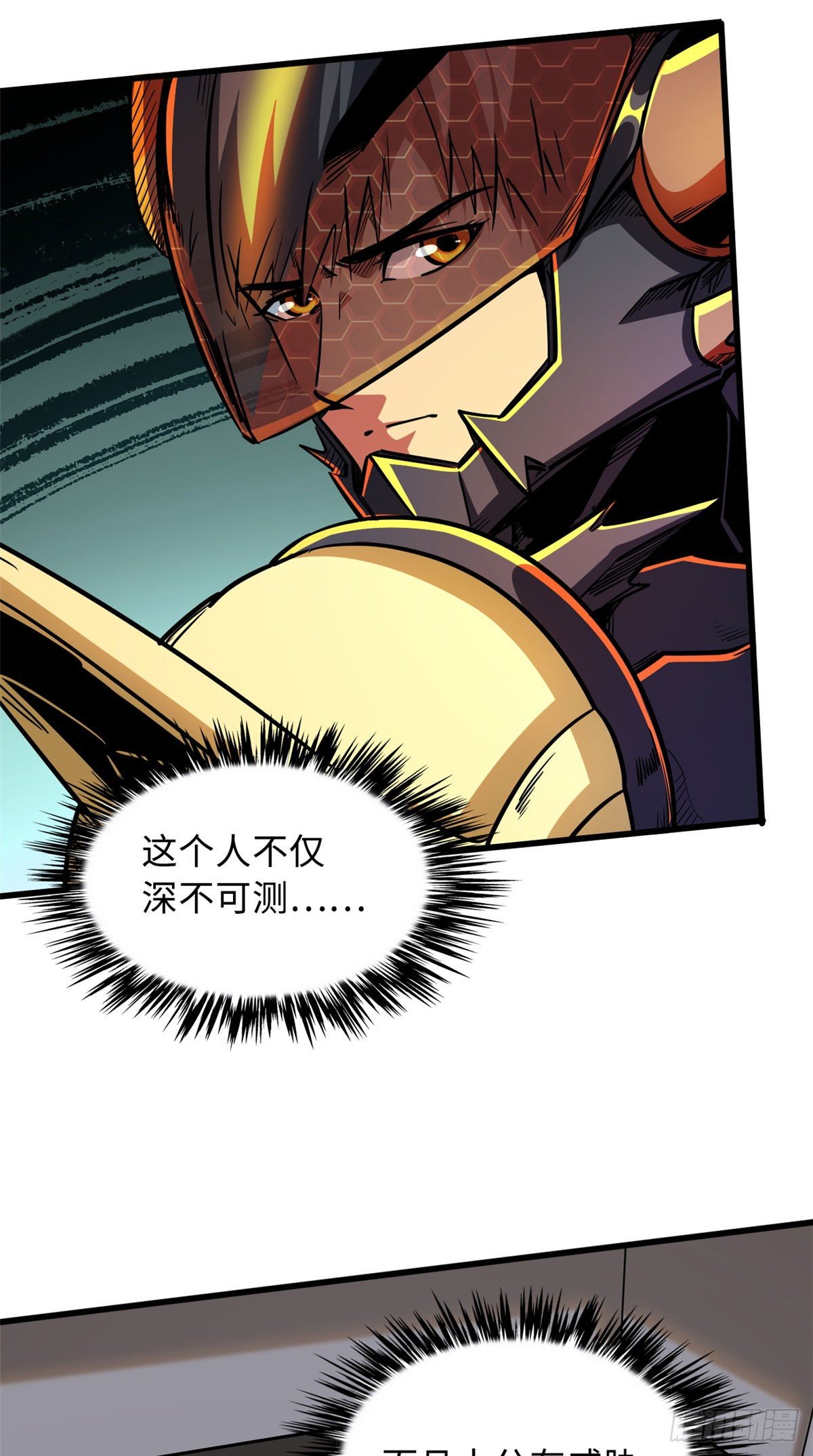 超级神基因漫画,42 神战开启2图