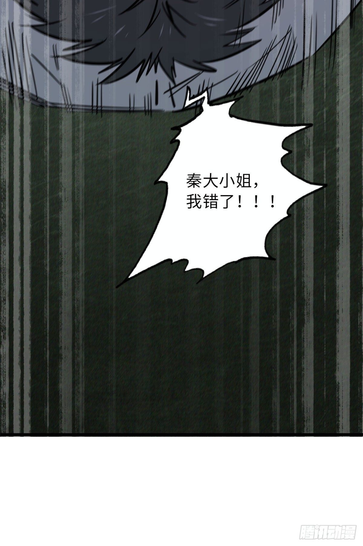 超级神基因漫画,12 恶鬼缠身2图