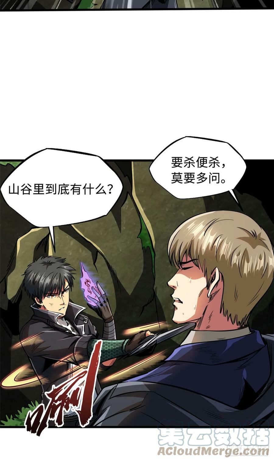 超级神基因漫画,131 九命血猫1图