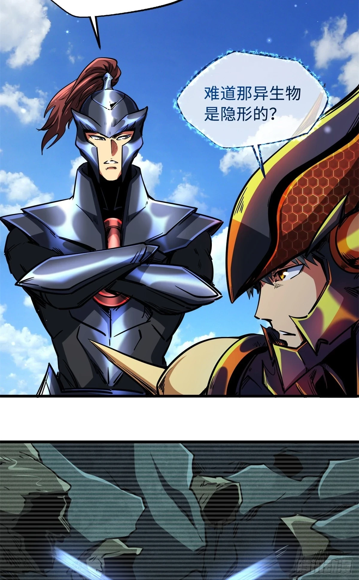 超级神基因漫画,122 超级神生物！2图