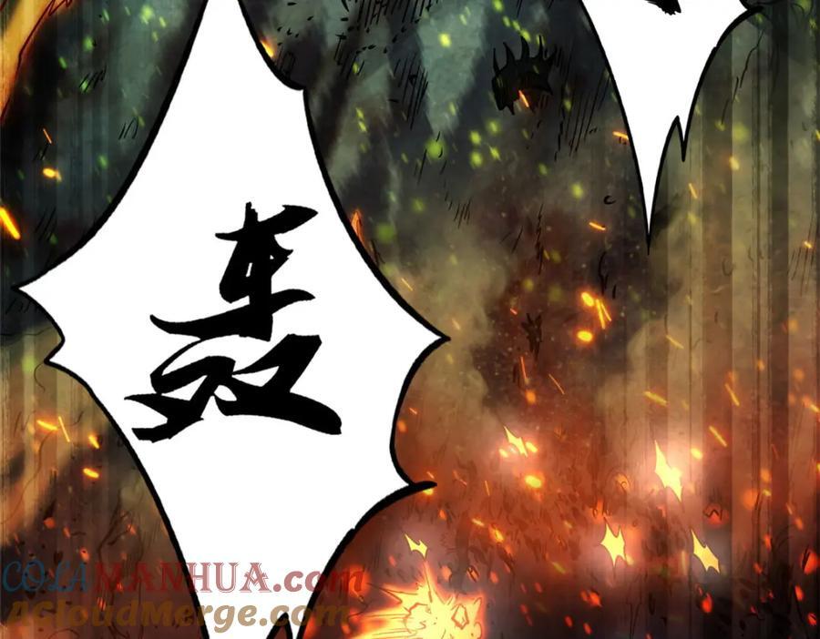 超级神基因漫画,173 攻打皇族庇护所1图