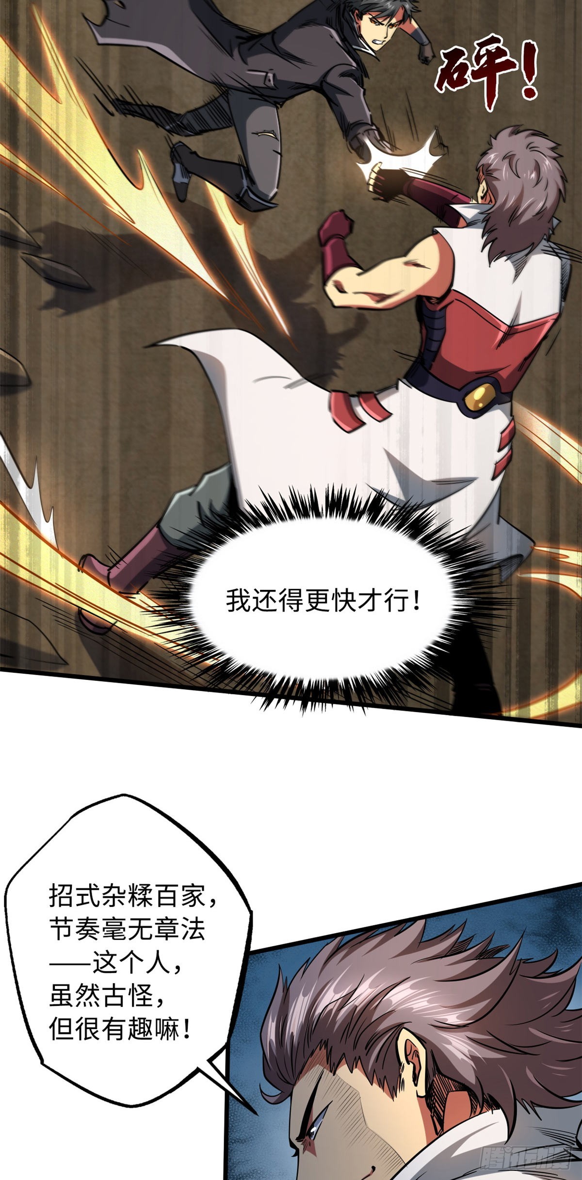 超级神基因漫画,115 武道馆的测试2图