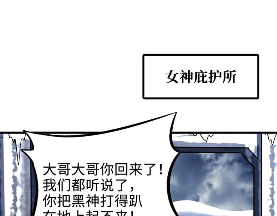 超级神基因漫画,177 零，化身修罗！1图