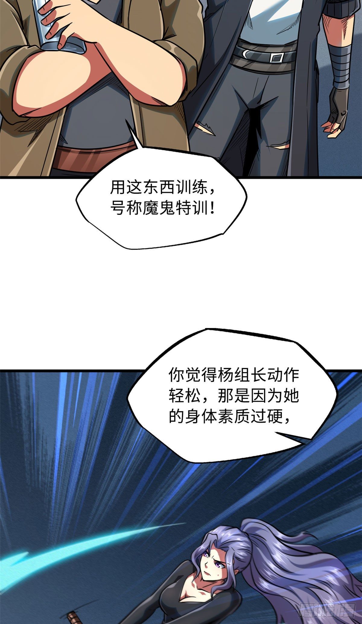 超级神基因漫画,37 魔鬼特训？2图