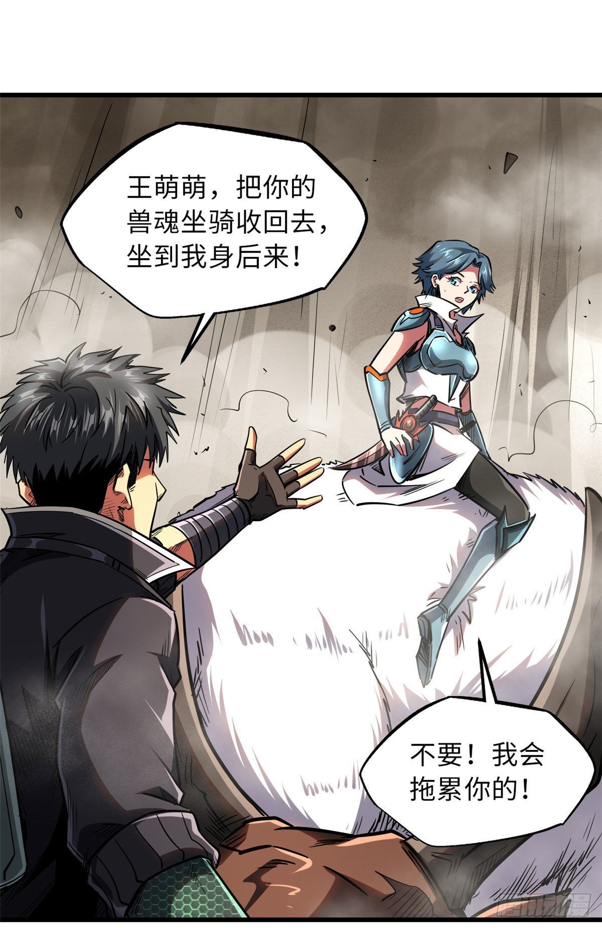 超级神基因漫画,55 神血狐王2图