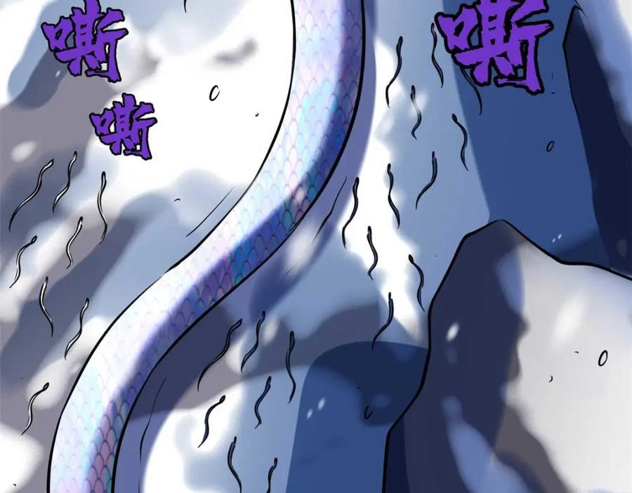 超级神基因漫画,187 银眼冰蛇王2图