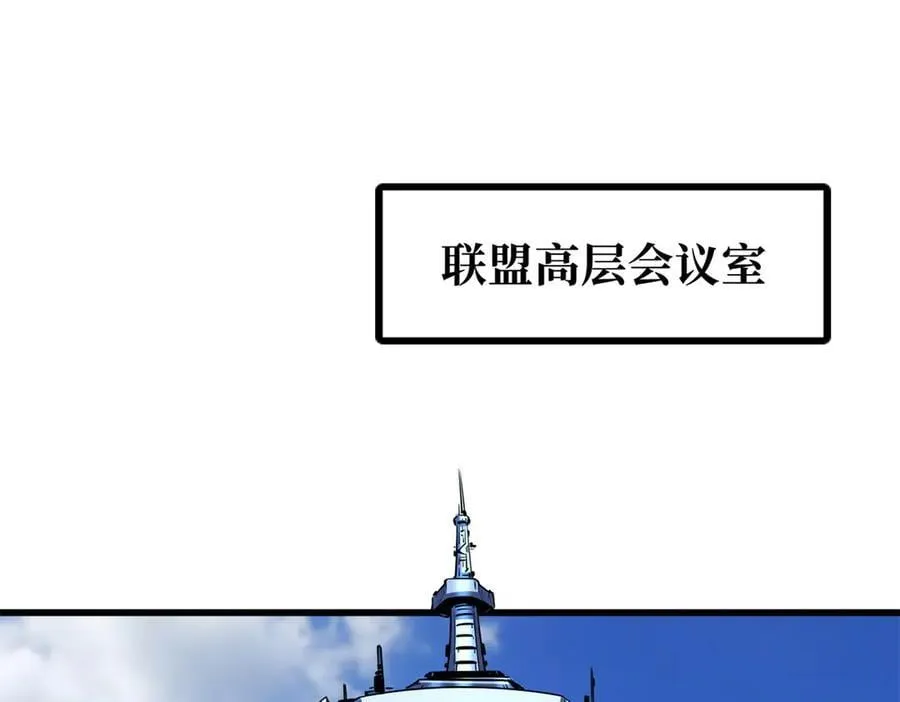 超级神基因漫画,256 人类荣耀1图