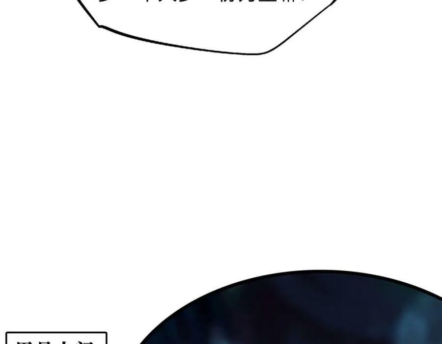 超级神基因漫画,147 隐秘的敌人1图