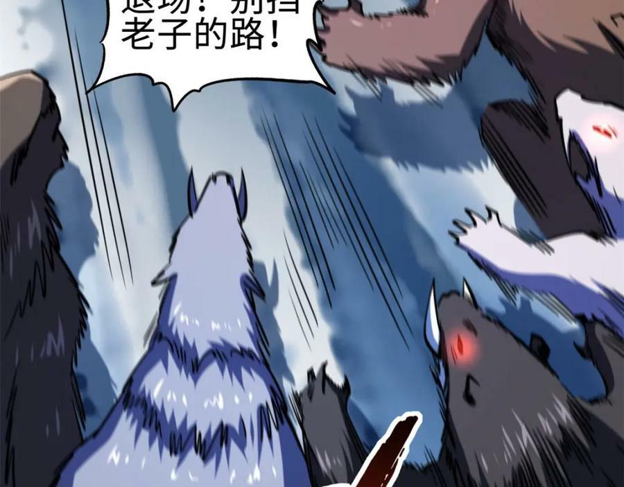 超级神基因漫画,155 刺杀皇族异灵！2图