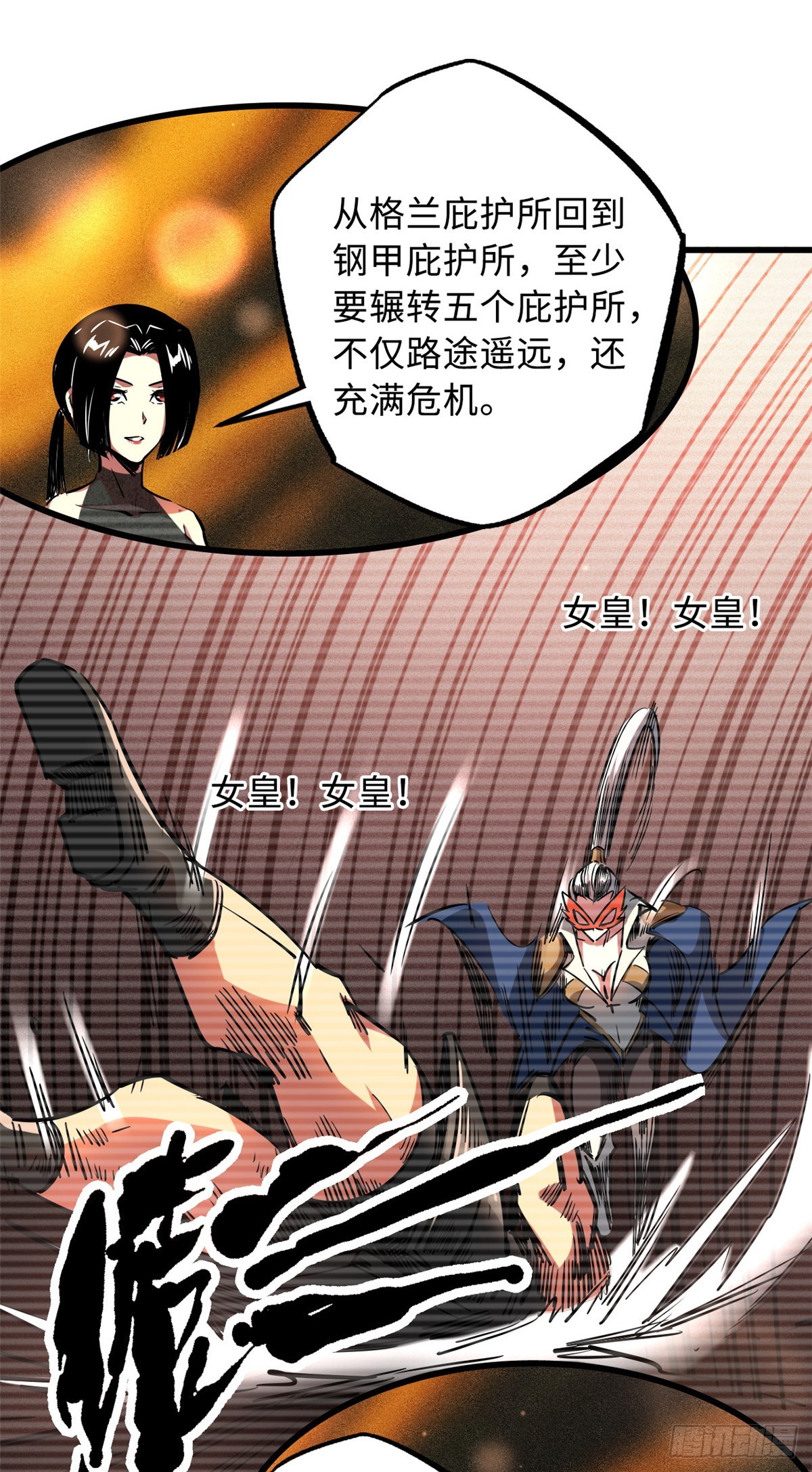 超级神基因漫画,108 目标：超级神生物！1图