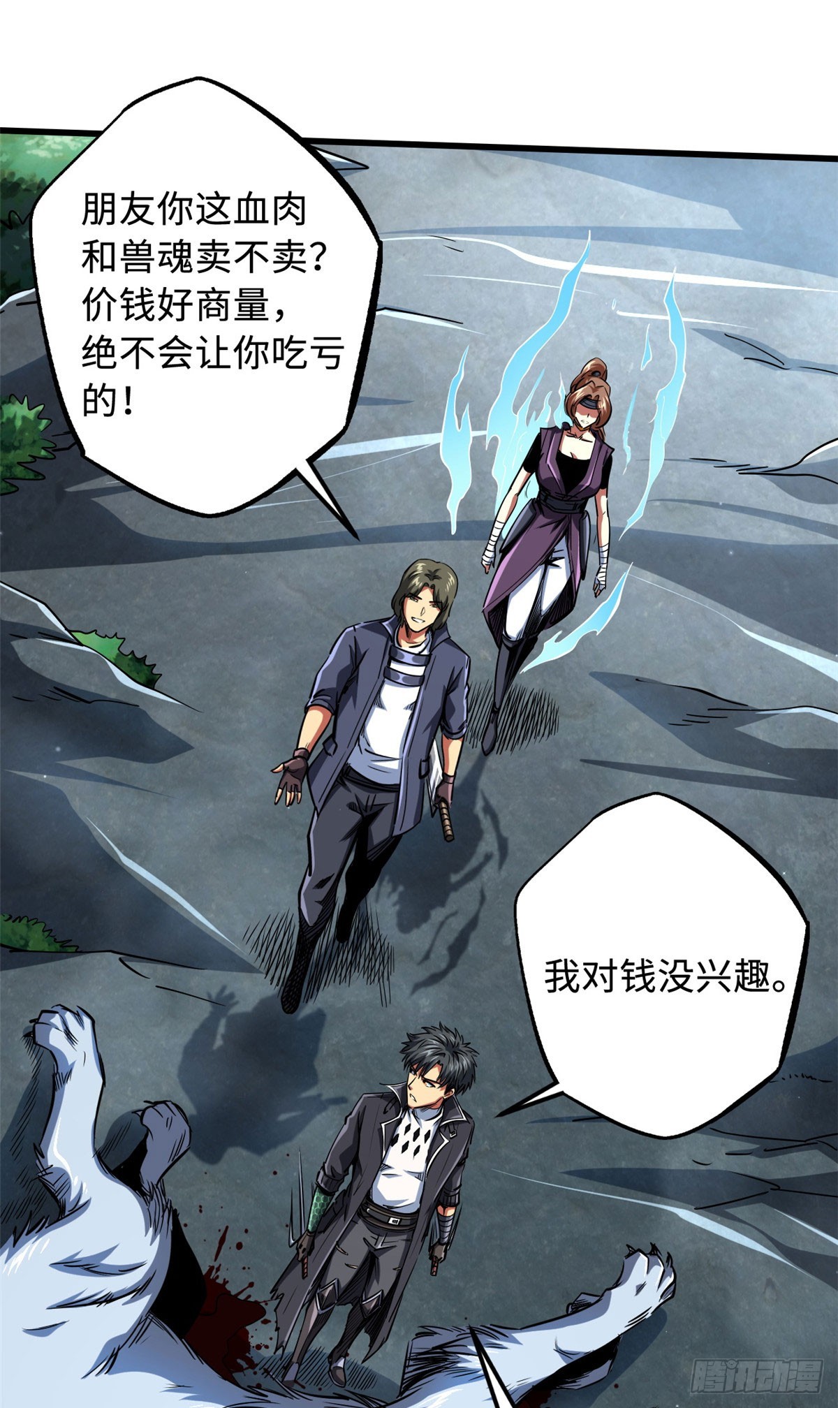 超级神基因漫画,114 女皇的邀请2图