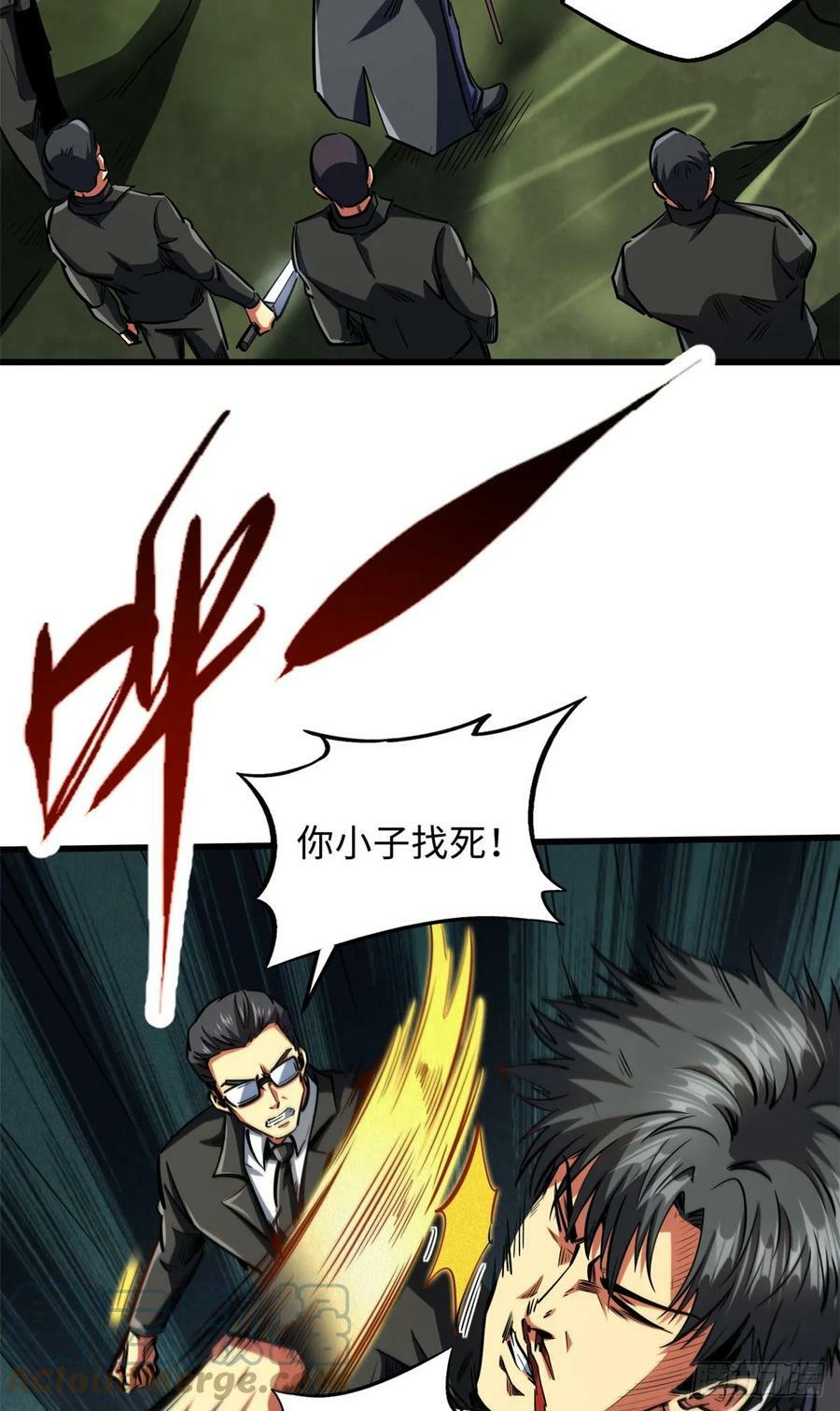 超级神基因漫画,131 九命血猫1图