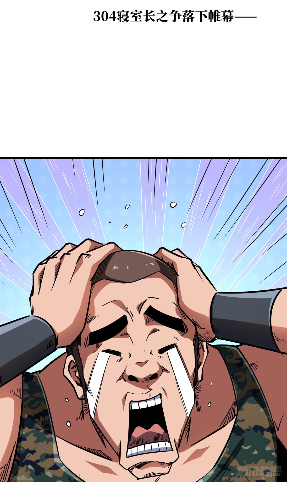 超级神基因漫画,52 军校生活1图