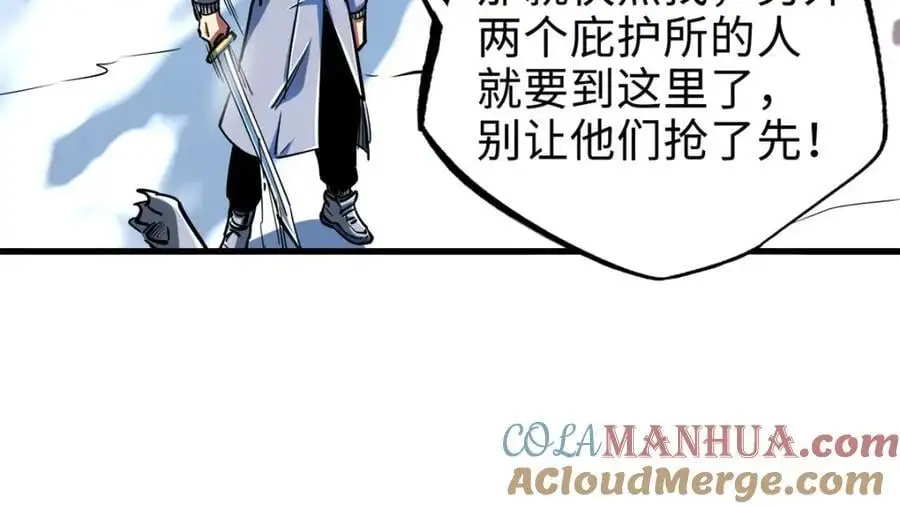 超级神基因漫画,201 冰原之主1图