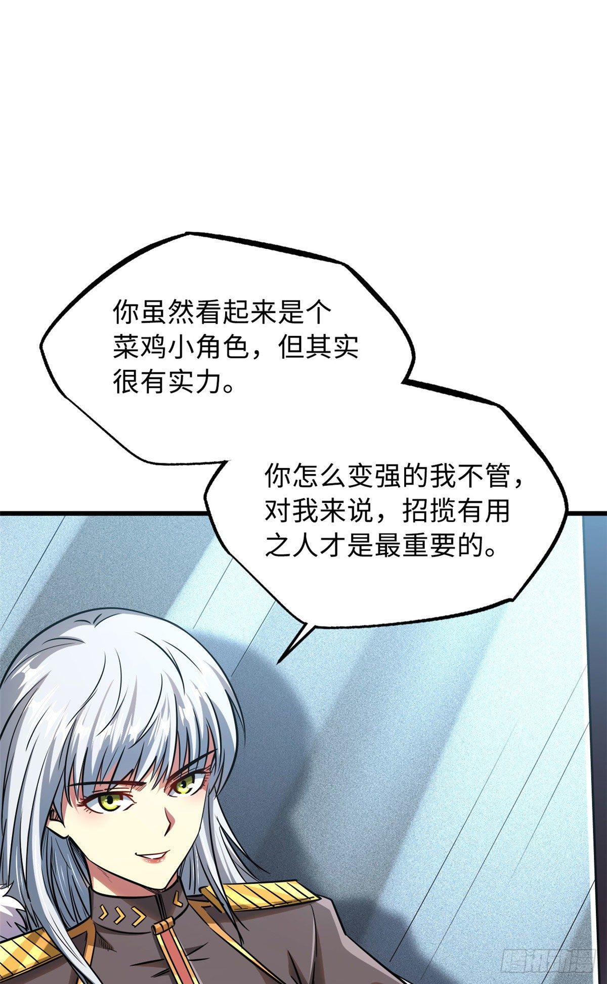 超级神基因漫画,18 威胁2图
