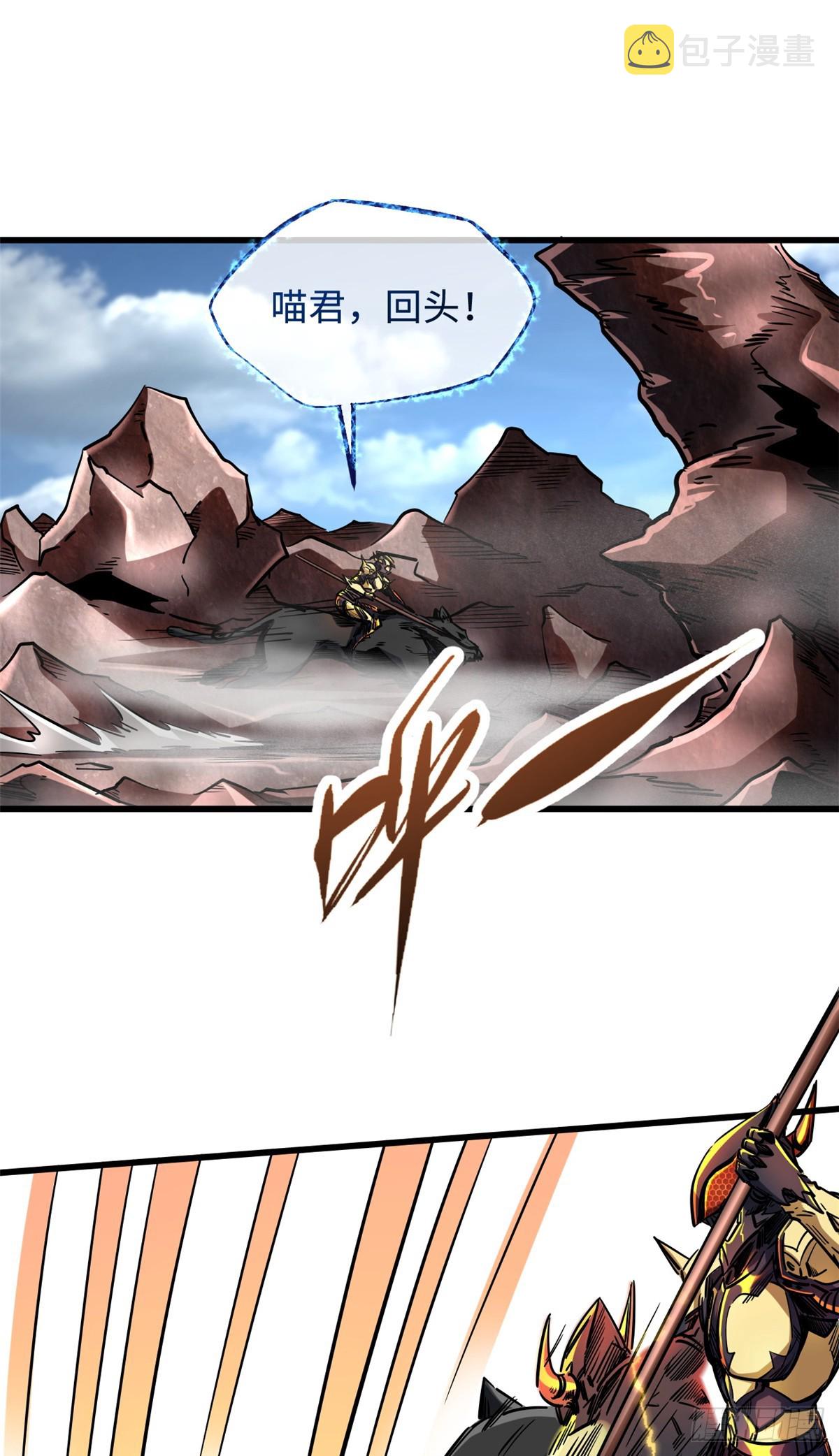 超级神基因漫画,109 唯一的超级进化者！2图