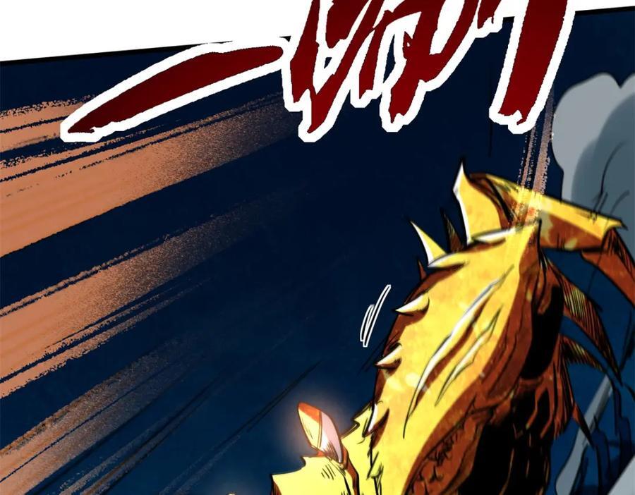 超级神基因漫画,170 海洋大宝藏2图