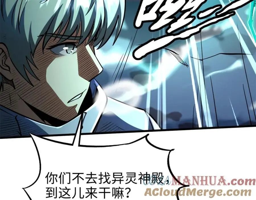 超级神基因漫画,201 冰原之主1图