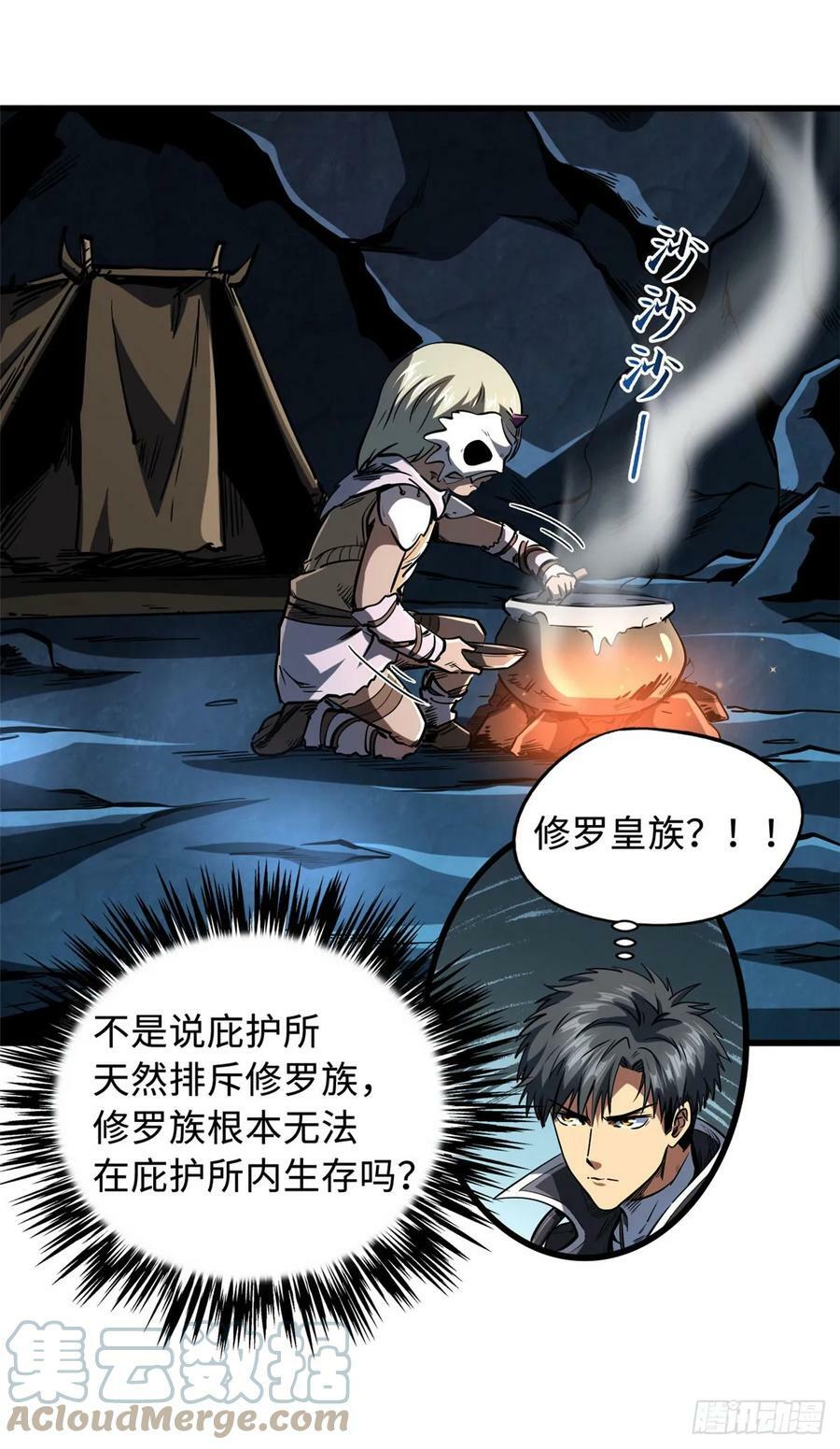超级神基因漫画,133 古怪的美少女2图
