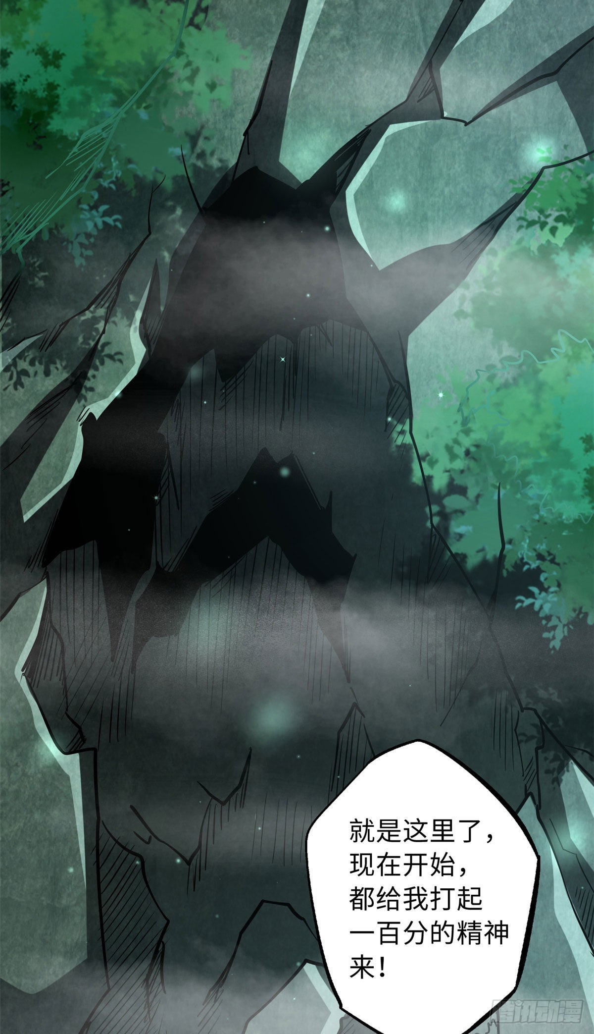 超级神基因漫画,45 证明自己1图