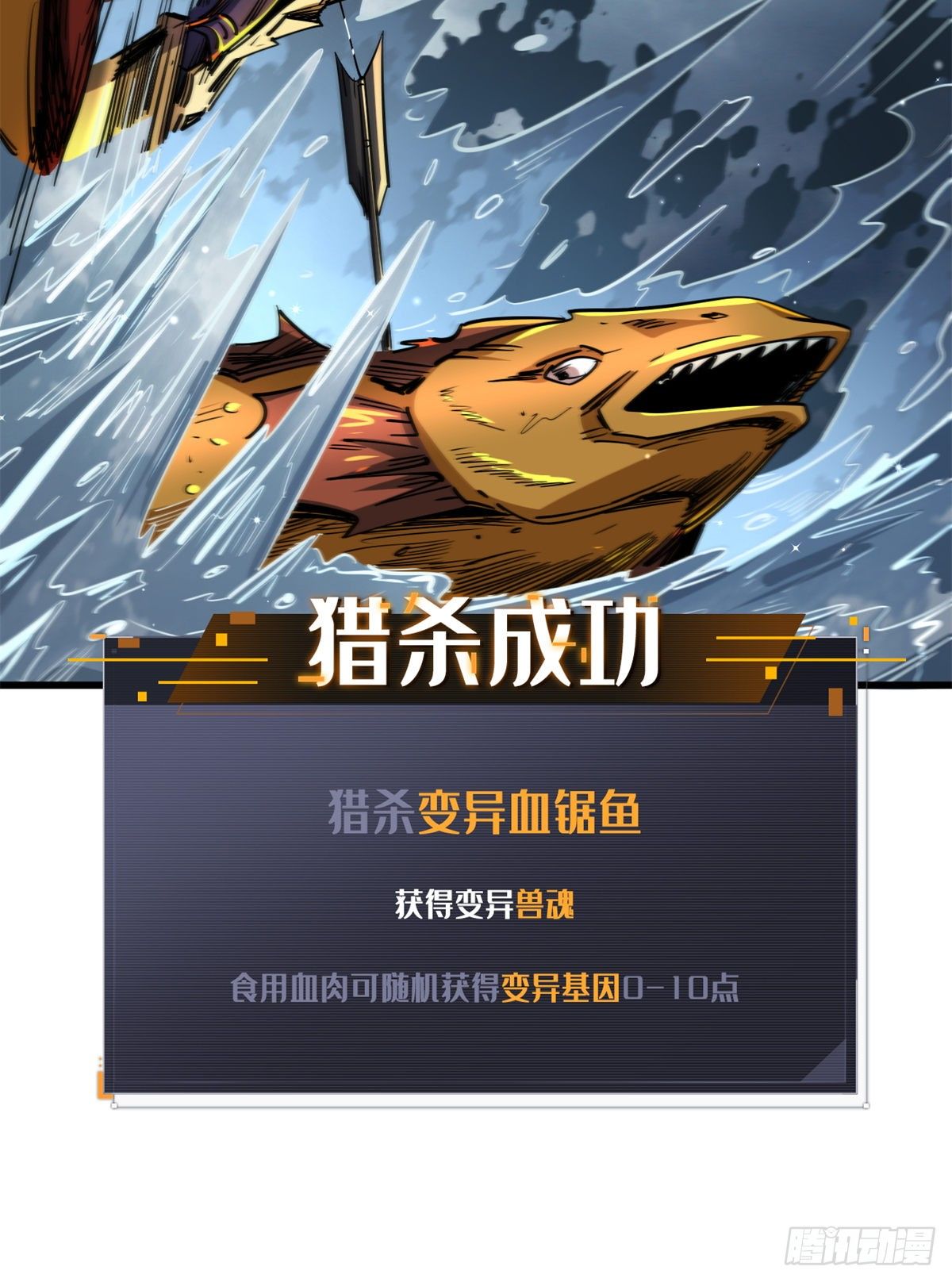 超级神基因漫画,31 梦幻乐园2图