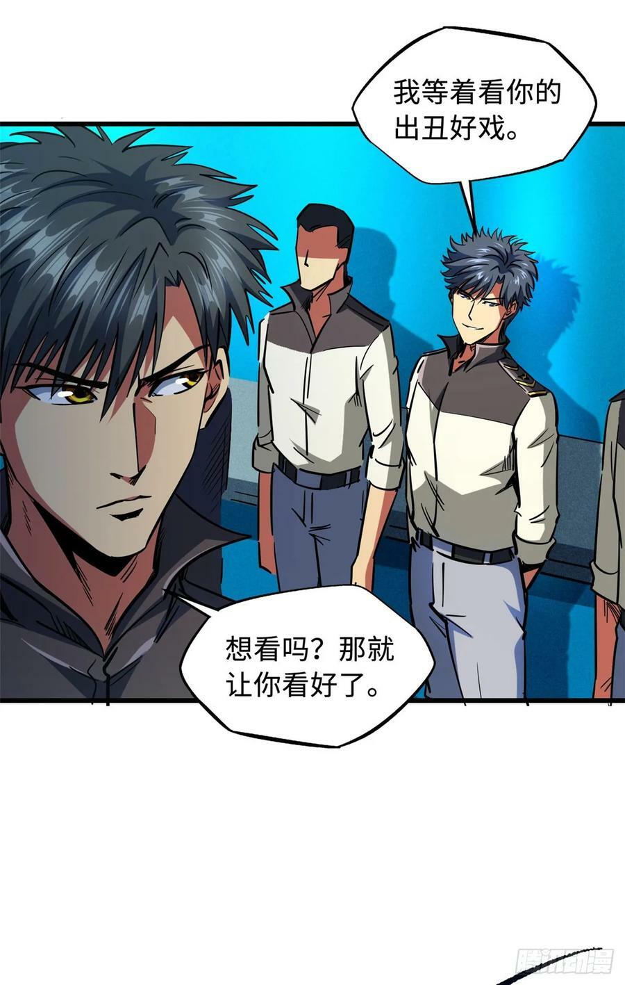 超级神基因漫画,141 冰肌玉骨术，突破！1图