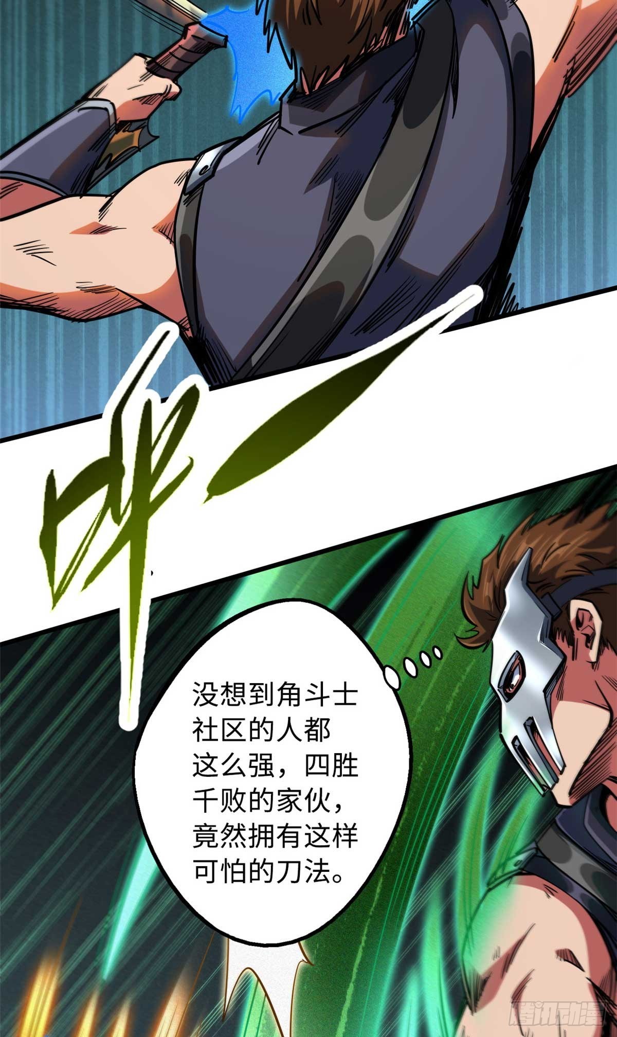 超级神基因漫画,110 逆流十三杀2图