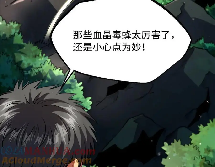 超级神基因漫画,211 不期而遇的珍宝1图