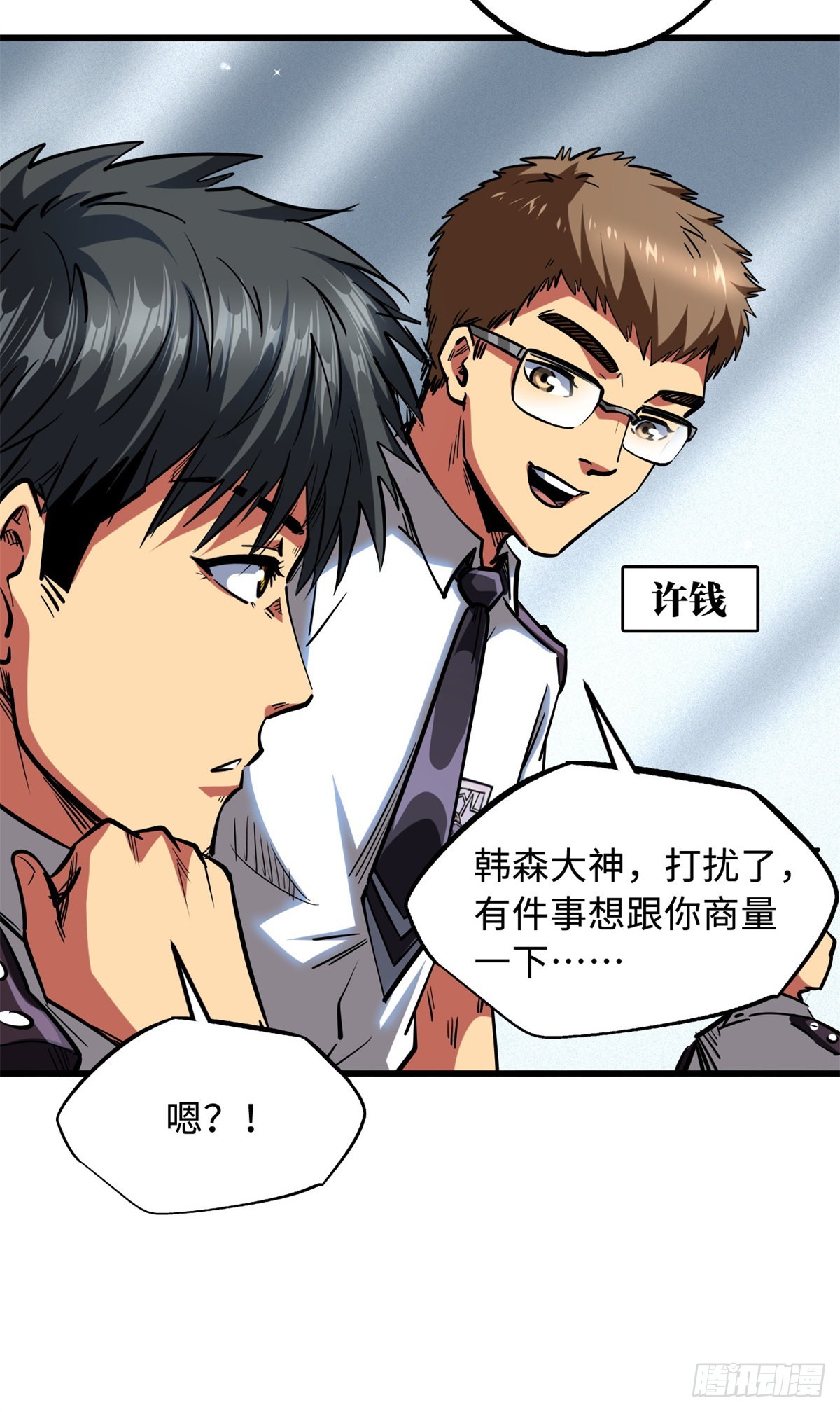 超级神基因漫画免费观看六漫画漫画,75 新古武社的邀请1图