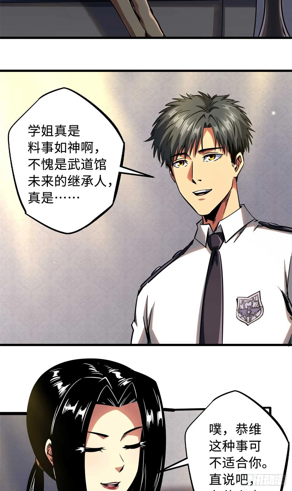 超级神基因漫画,124 死斗！2图