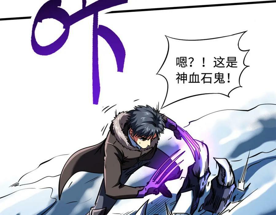 超级神基因漫画,155 刺杀皇族异灵！2图