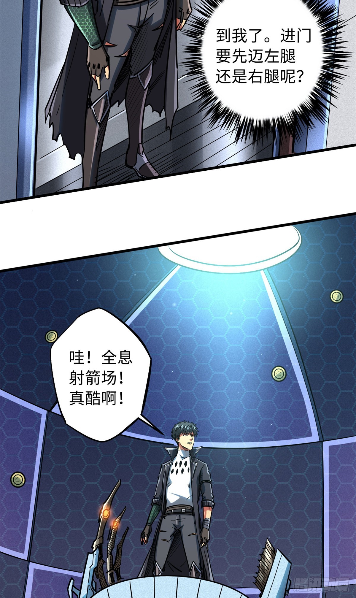 超级神基因漫画,50 入学考试2图