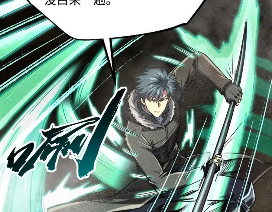 超级神基因漫画,228 暴走的超级神生物2图
