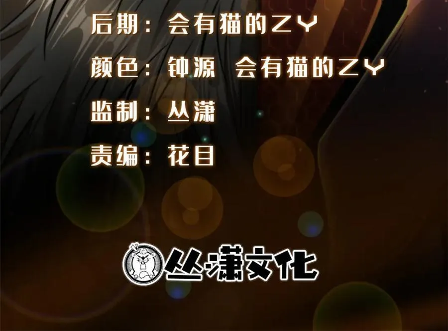超级神基因漫画,224 暴龙降临2图