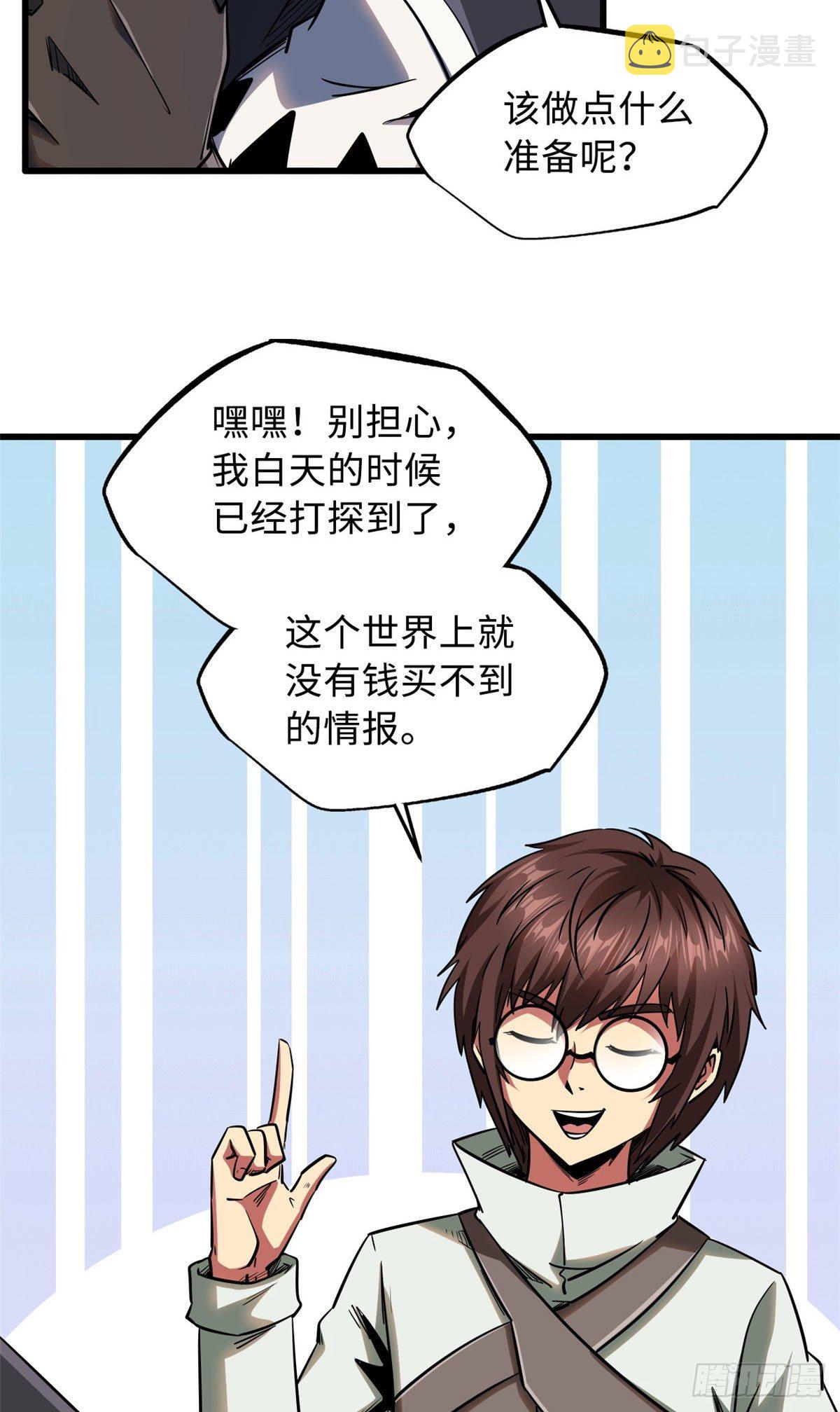 超级神基因漫画,22 Z钢箭2图