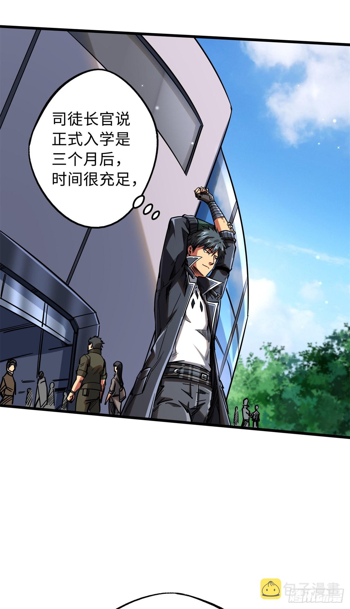 超级神基因txt下载全文下载漫画,50 入学考试2图