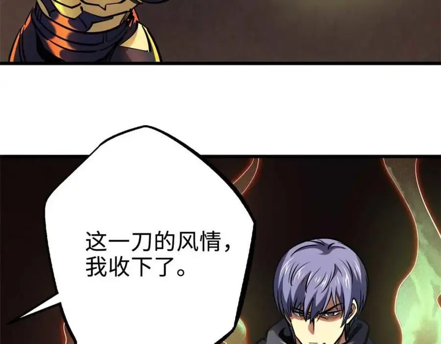 超级神基因漫画,197 那一刀的风情2图