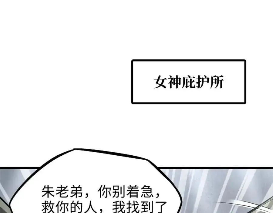 超级神基因漫画,199 意外的来客1图