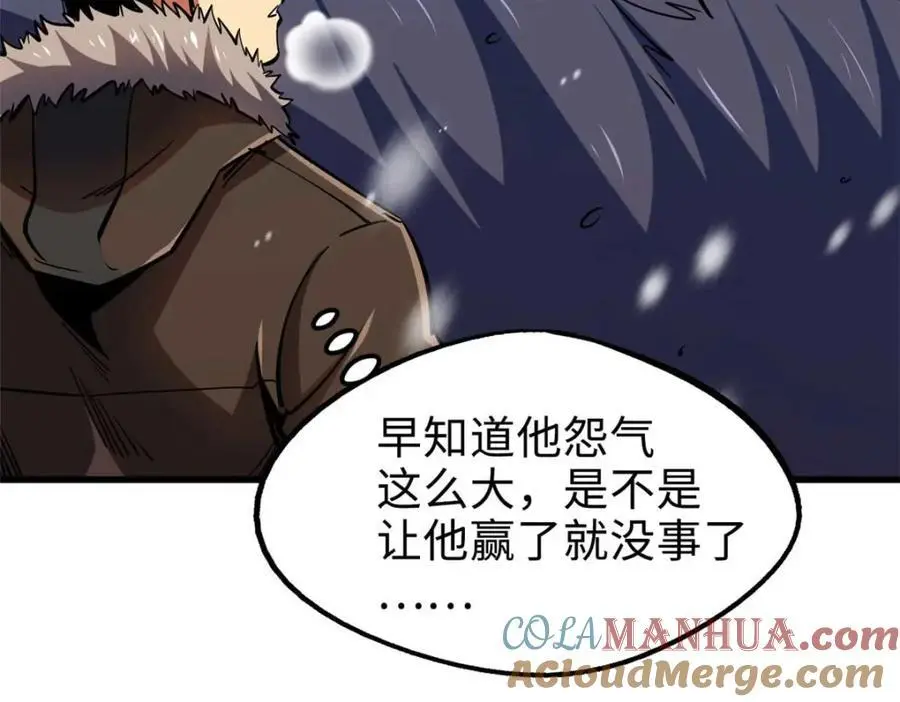超级神基因漫画,197 那一刀的风情1图