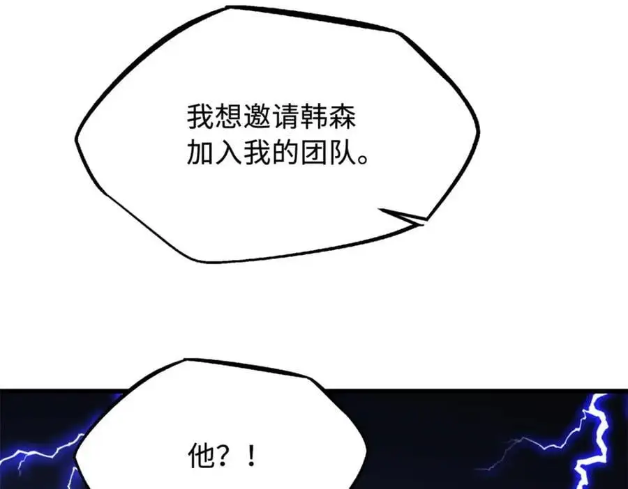 超级神基因漫画,214 我跟你走1图