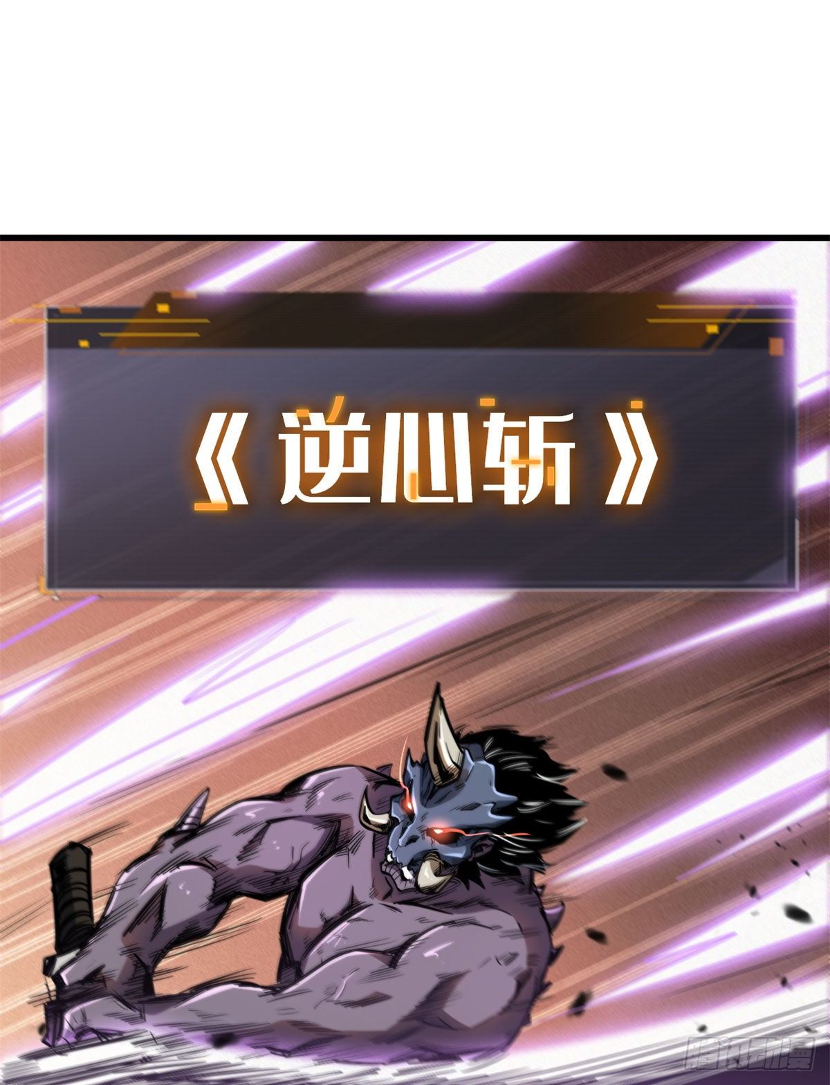 超级神基因漫画,30 B神出名了2图