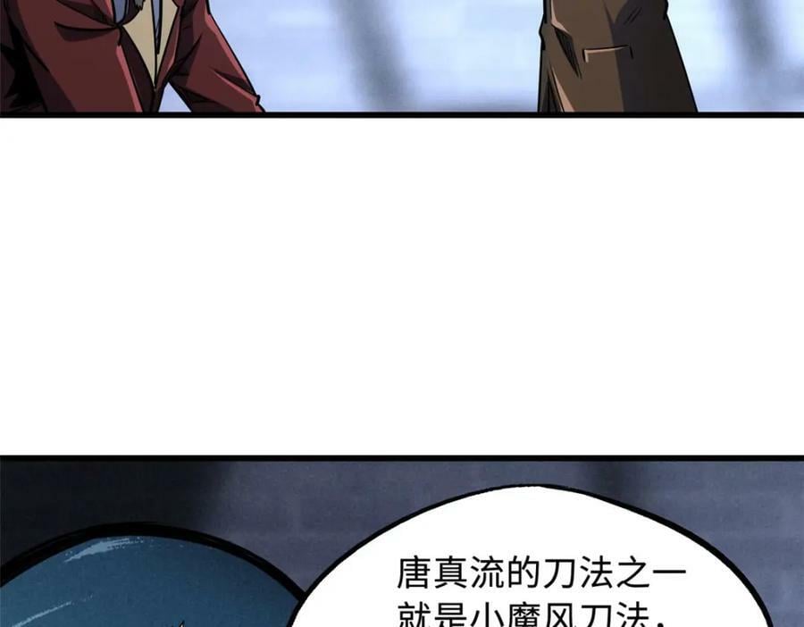 超级神基因漫画,165 “封”之一字2图