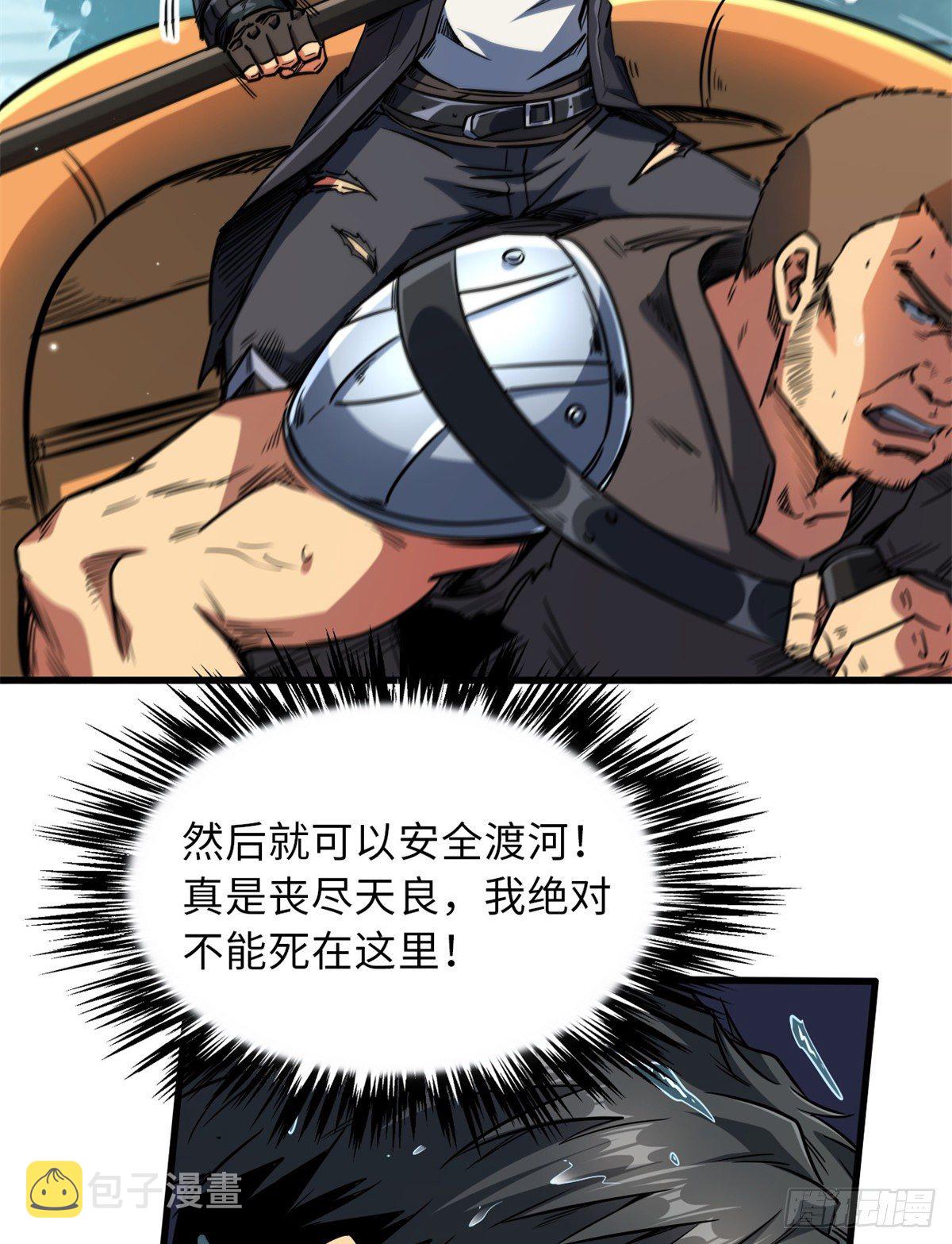 超级神基因漫画,11 蛋碎一身2图