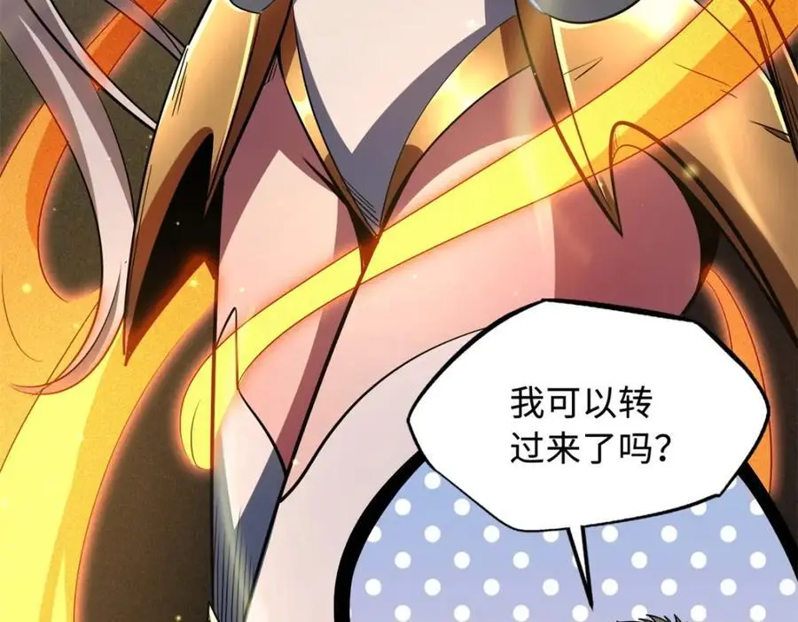 超级神基因漫画,207 七叶莲花2图