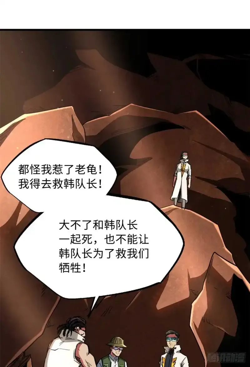 超级神基因漫画,请假条！1图