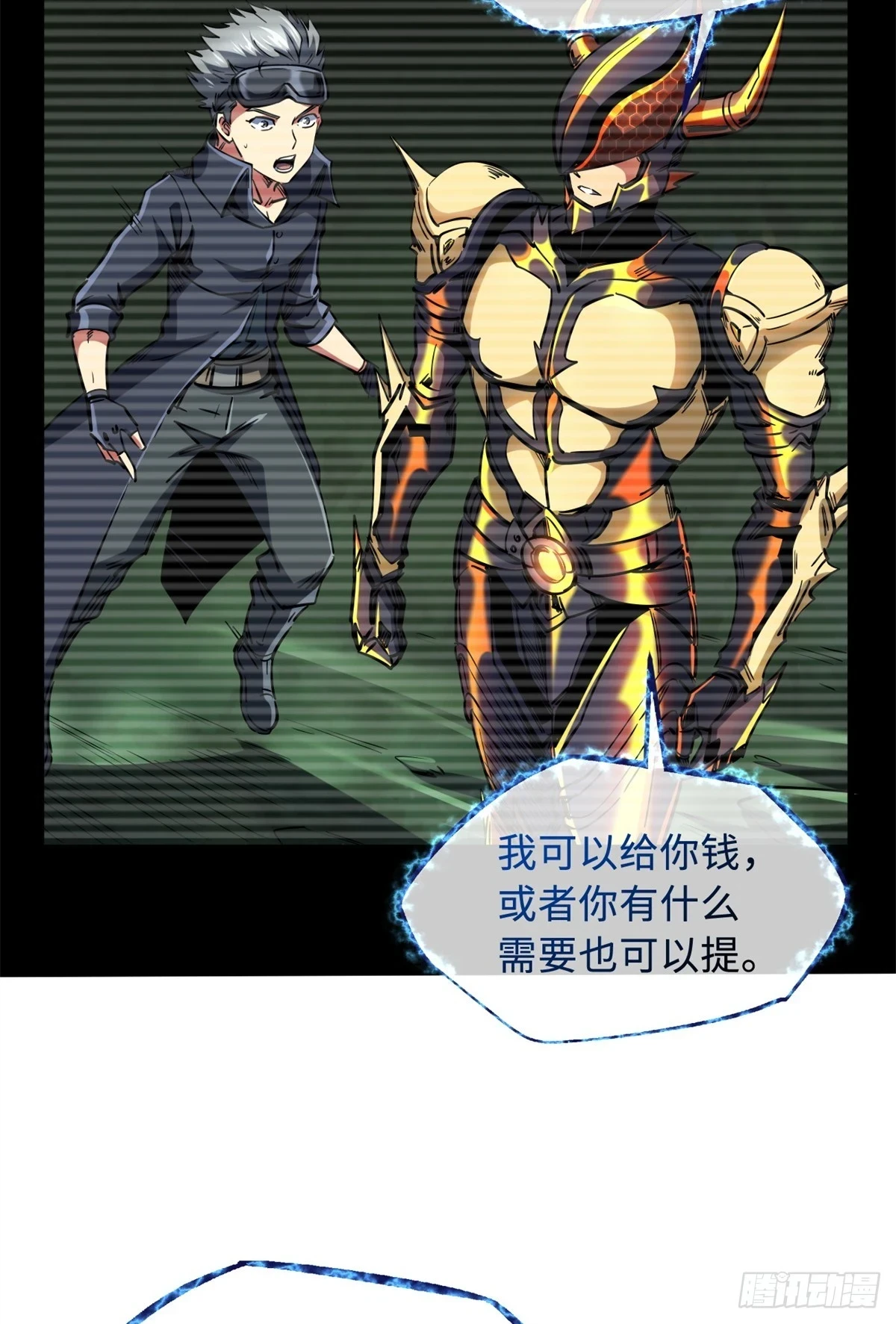 超级神基因漫画,122 超级神生物！1图